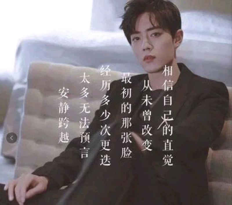肖战